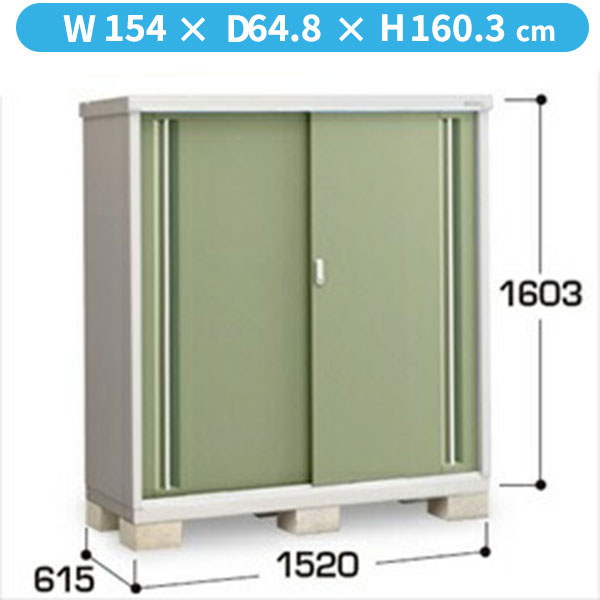 【長もの収納タイプ】イナバ物置 MJX／シンプリー MJX-156DP JG 長もの収納タイプ『物置 屋外 小型 小屋 倉庫 収納庫 イナバ diy キット スリム おしゃれ』【関東・東海地方限定配送】【追加金額で取付工事可能】 JG(ジェードグリーン)