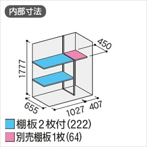 配送は関東・東海限定』イナバ物置 MJX／シンプリー MJX-137CP 長もの収納タイプ 『追加金額で工事も可能』 『屋外用収納庫 DIY向け 物置、車庫 
