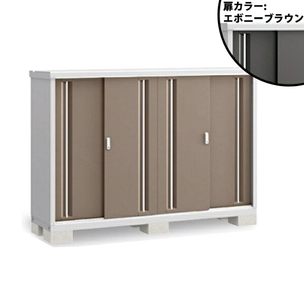 【棚が大きい】イナバ物置 MJX／シンプリー MJX-195C EB 全面棚タイプ『物置 屋外 小型 小屋 倉庫 収納庫 イナバ diy キット スリム おしゃれ』【関東・東海地方限定配送】【追加金額で取付工事可能】 EB(エボニーブラウン)
