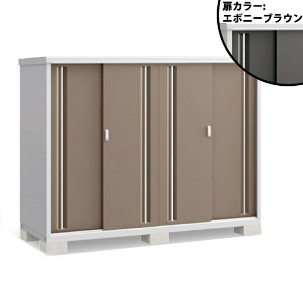 【長もの収納タイプ】イナバ物置 MJX／シンプリー MJX-217DP EB 長もの収納タイプ『物置 屋外 小型 小屋 倉庫 収納庫 イナバ diy キット スリム おしゃれ』【関東・東海地方限定配送】【追加金額で取付工事可能】 EB(エボニーブラウン)