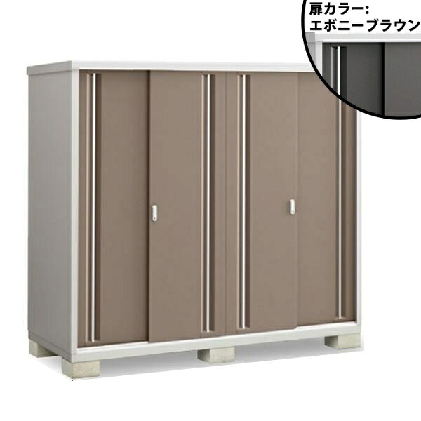 【棚が大きい】イナバ物置 MJX/シンプリー MJX-219E EB 全面棚タイプ『物置 屋外 小型 小屋 倉庫 収納庫 イナバ diy キット スリム おしゃれ』【関東・東海地方限定配送】【追加金額で取付工事可能】 EB(エボニーブラウン)|エクステリアのキロ支店