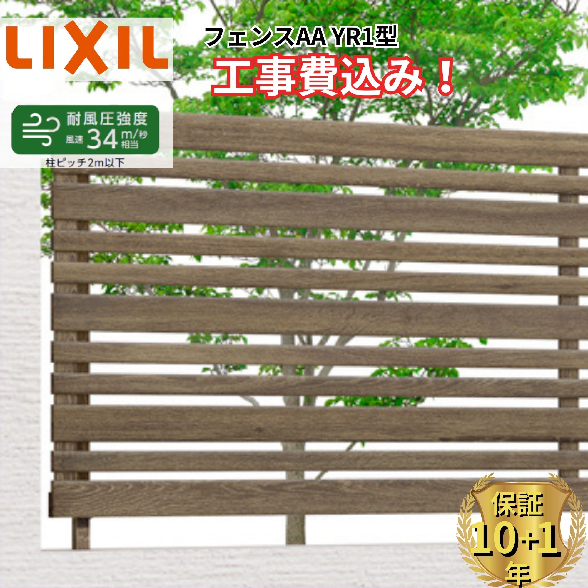 工事認知的内容について『中庭大屋根・中庭お手掛け編』