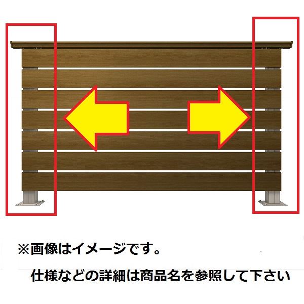 楽天市場】YKKAP ルシアスデッキフェンスB02型 間仕切柱・部品