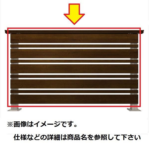 YKKAP ルシアスデッキフェンスA02型 本体パネル Mタイプ 12用 T80 ウッドデッキ フェンス パネル 人工木 樹脂 diy