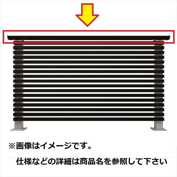 YKKAP ルシアスデッキフェンスA03型 本体 笠木 3スパン用 ウッドデッキ フェンス パネル 人工木 樹脂 diy 複合カラー