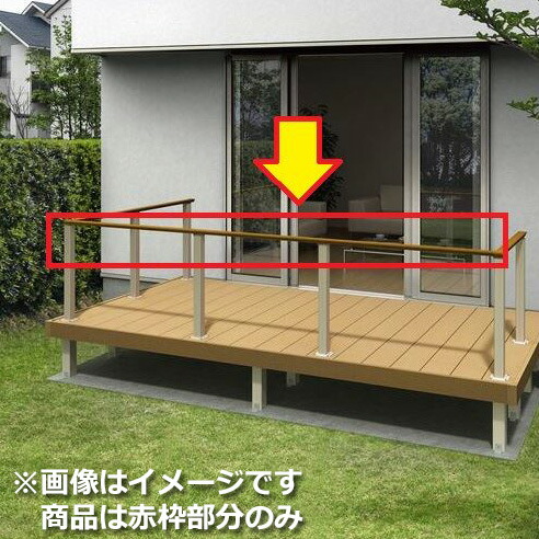 楽天市場 Ykkap ルシアスデッキフェンスb01型 本体 笠木 3スパン用 ウッドデッキ フェンス パネル 人工木 樹脂 Diy 木調カラー エクステリアのキロ楽天市場支店