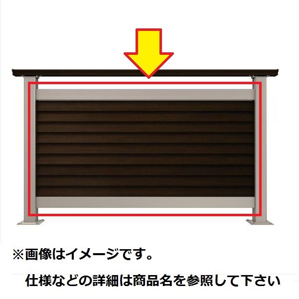 YKKAP ルシアスデッキフェンスB05型 本体パネル 10用 T80 ウッドデッキ フェンス パネル 人工木 樹脂 diy 複合カラー