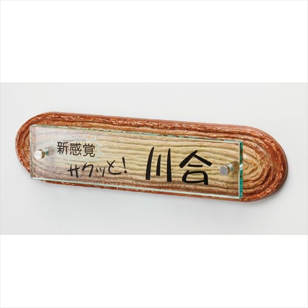 美濃クラフト 濃い顔シリーズ ふるさとじまん表札 FJ-2 静岡編 『表札 サイン 戸建』