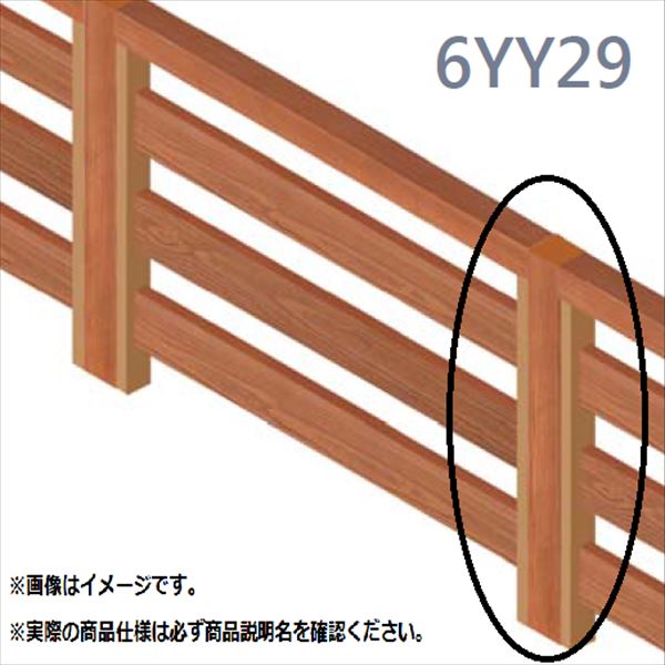 MINO　彩木横格子フェンス　連結柱　26381401　W6Y29　『複合建築部材フェンス　柵』