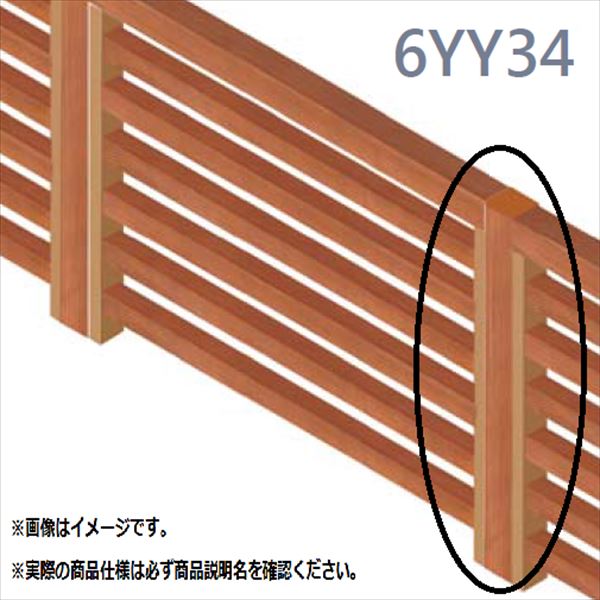 MINO　彩木横格子フェンス　連結柱　26381801　W6Y34　『複合建築部材フェンス　柵』｜エクステリアのキロ支店
