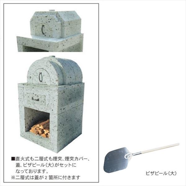 楽天市場 個人宅 配送不可 ニッコー 大谷石ピザ窯 二層式 角型 本体 脚部セット2段付き Opk 2kp Opk A2 パレットで配送 荷 下ろしの手伝いが必要 屋外用ピザ釜 ピザ窯 個人宅 配送不可 ニッコーエクステリア エクステリアのキロ楽天市場支店