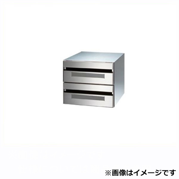 田島メタルワーク 集合住宅用郵便受け箱 エフ・プラス F3049-2 一番星 前入後出／多段式 省スペースタイプ 2段 シリンダー錠 『郵便ポスト』 へアライン