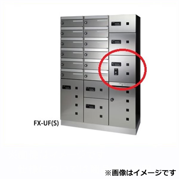 田島メタルワーク 多機能ボックスFUNCTIONBOX FX-UF4S 小型荷物入れ ステンレス 『集合住宅用宅配ボックス マンション用』|エクステリアのキロ支店