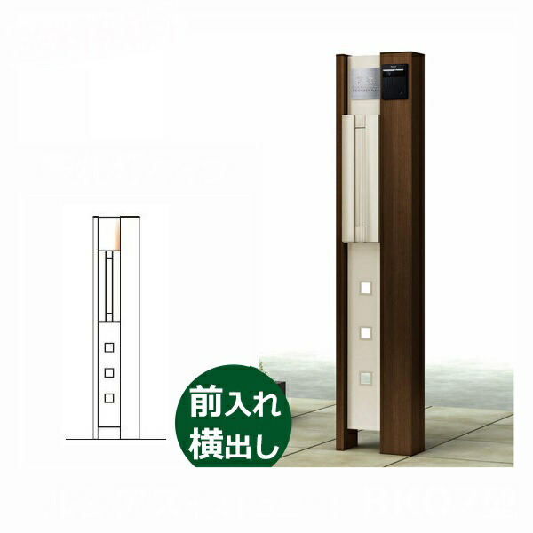 55 以上節約 楽天市場 Ykkap ルシアスポストユニットbk02型 表札灯タイプ Umb Bk02 エクステリアポストt9r L 型 前入れ横出し 複合カラー 表札はネームシールです 門柱 機能門柱 ポスト おしゃれ 照明付き エクステリアのキロ楽天市場支店 人気満点 Www