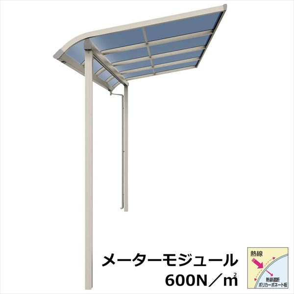 【送料無料】YKKAP テラス屋根 ソラリア 壁付納まり 積雪20cm 柱奥行移動タイプ メーターモジュール 1.5間 × 7尺 アール型 熱線遮断ポリカ屋根 標準柱 単体 上から施工『 テラス バルコニー ベランダ 屋根 diy 』