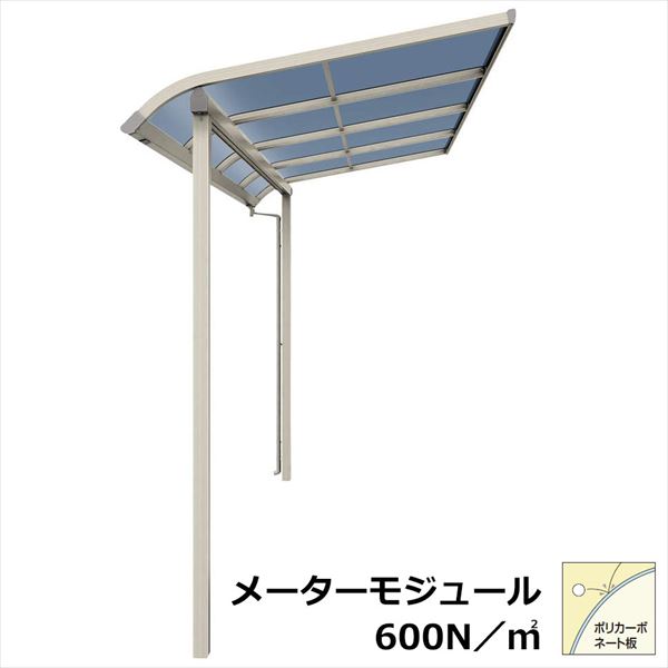 【送料無料】YKKAP テラス屋根 ソラリア 壁付納まり 積雪20cm 柱奥行移動タイプ メーターモジュール 1.5間 × 3尺 アール型 一般ポリカ屋根 ロング柱 単体 上から施工『 テラス バルコニー ベランダ 屋根 diy 』