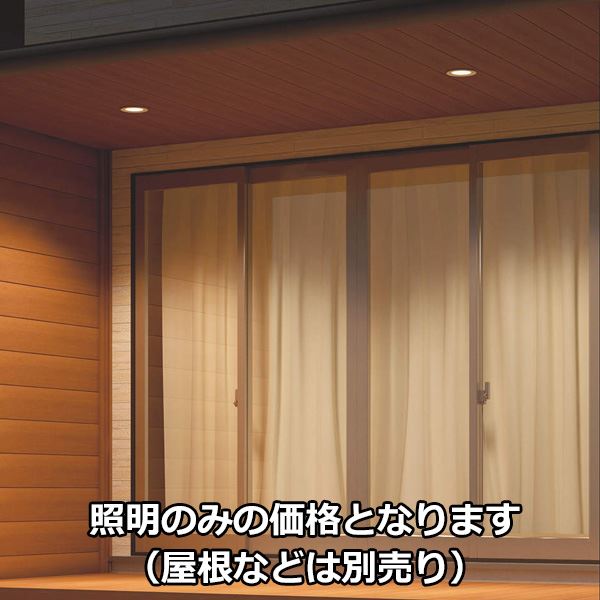 【送料無料】 【法人様限定商品 個人宅・現場配送不可】四国化成 ファンルーフ オプション ダウンライト照明（1ヶ） RI-K110□□｜エクステリアのキロ支店