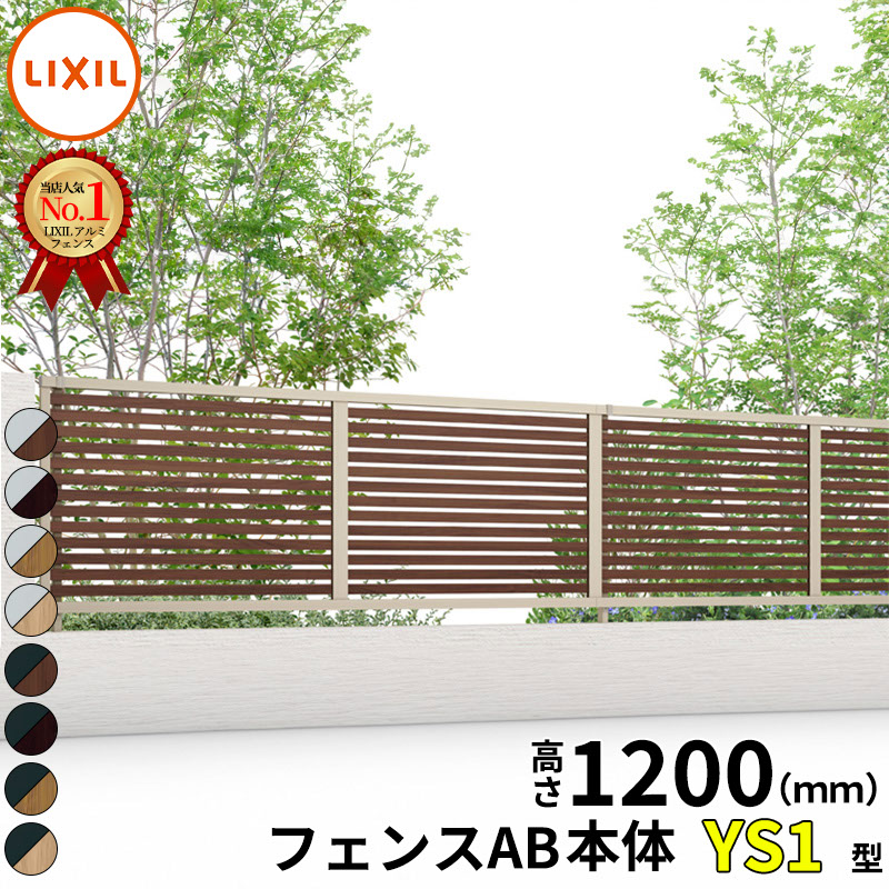 新日軽（リクシル）木目調フェンス　3枚　美品　大阪府泉佐野市 新日軽（リクシル）木目調フェンス 3枚 美品 大阪府泉佐野市