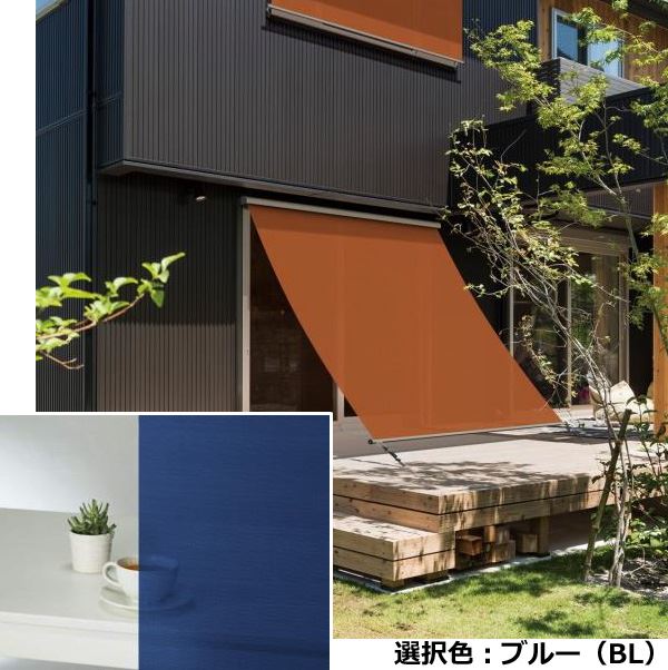 YKKAP アウターシェード 本体　１枚仕様 幅1365mm&times;高さ2200mm ブルー生地 生地幅1295mm 7AN-11920-BL-VA｜エクステリアのキロ支店