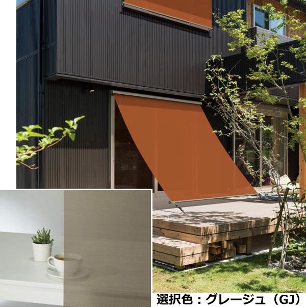 YKKAP アウターシェード 本体　２枚仕様 幅2950mm×高さ2200mm グレージュ生地 生地幅1404mm×２ 7AN-27820-GJ-VA
