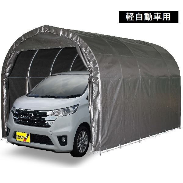 【送料無料】【1台用】南榮工業 パイプ車庫 (埋込み式) 2540U MSV 軽自動車用『 カーポート パイプ車庫 ガレージ 自転車 バイク 駐車場 屋根 車1台用 アルミ diy おしゃれ シンプル 』｜エクステリアのキロ支店