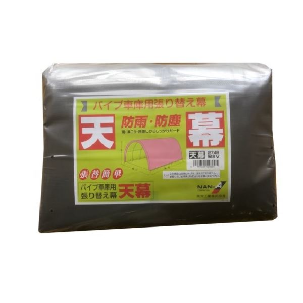 駒寄せ施工出来事