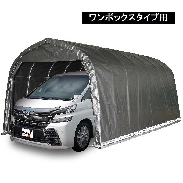 【送料無料】【1台用】南榮工業 パイプ車庫 (ベース式) 3256B MSV 大型BOX用『 カーポート パイプ車庫 ガレージ 自転車 バイク 駐車場 屋根 車1台用 アルミ diy おしゃれ シンプル 』|エクステリアのキロ支店