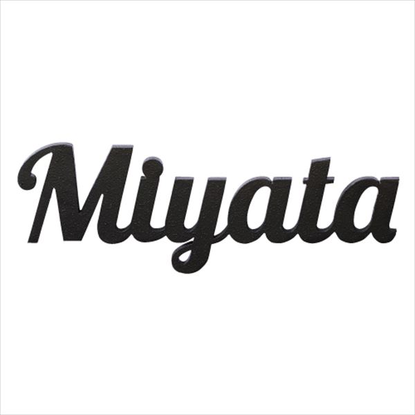 シンプルなのに細部にこだわったデザイン それは 大切な我が家の顔を表現するものだから クラシカルモダン エクステリア ガーデンファニチャー Is 32 クラシカルモダン 送料無料 美濃クラフト 美濃クラフト アイアンクラフト表札 アイアンクラフト表札 表札