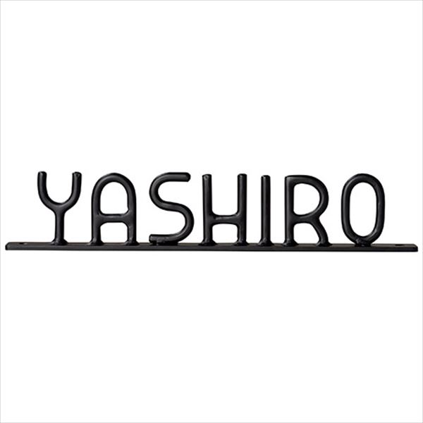 コロンっとしたフォルムがお庭に可愛らしさをプラスします Sp 81 Sp 81 送料無料 アイアンクラフト表札 クラシカル 美濃クラフト 表札 サイン 戸建 花 ガーデン Diy 美濃クラフト 表札 サイン 戸建 エクステリアのキロ支店 クラシカル