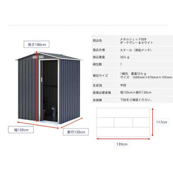 楽天市場 リーベ メタルシェッド 物置小屋 009 ダークグレー ホワイト 約1畳 収納庫 おしゃれ 物置小屋 屋外 Diy エクステリアのキロ楽天市場支店