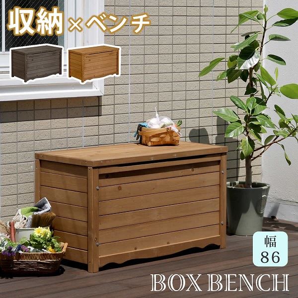楽天市場 Sスタイル 木製収納庫 T86dbr ボックスベンチm 幅86 小型 物置 屋外 Diy向け ダークブラウン エクステリアのキロ楽天市場支店