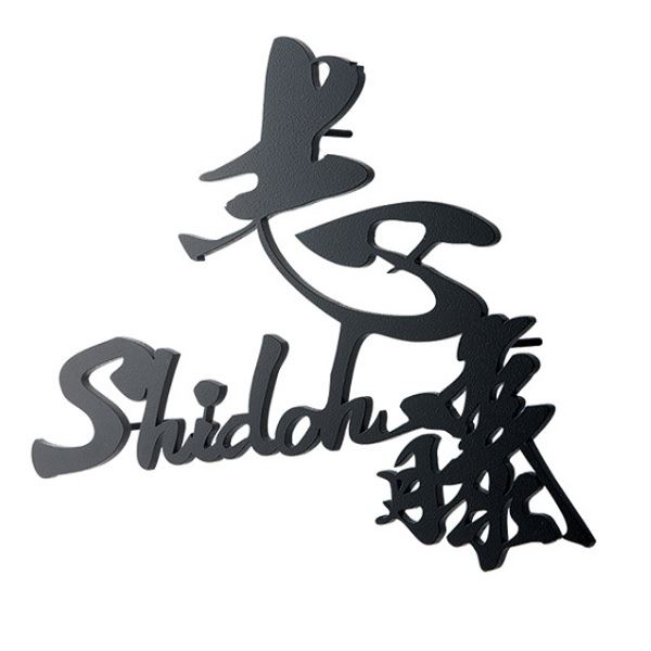 幸い彫 スタイルアート標 華群れ クロム鋼切れキャラクター Cln K6 看板 サイン 居館建 Pghintheround Com
