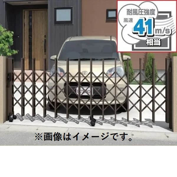 【送料無料】三協アルミ タフゲート2 片開きセット キャスタータイプ 17S H1210 『耐風圧強度 風速41m/s相当！！』 『カーゲート 伸縮門扉』『車庫 カーテンゲート アコーディオン 門扉 スライド ガーデン diy 塀 壁 形材 防犯 境界』