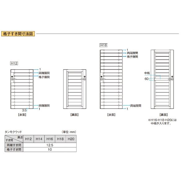 タカショー門扉ユニットプラスタンモクウッド90幅親子開きH1200×W800+W500レバーハンドル錠