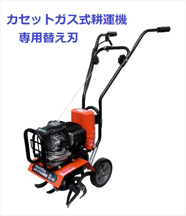 耕運機 アルミス カセットガス式4サイクル 耕運機 AK4-40C 耕うん機 ジャンク