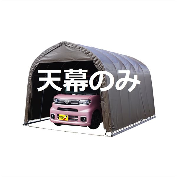 【送料無料】【1台用】南榮工業 パイプ車庫替幕 天幕 T3240 SB 軽ハイトワゴン用『 カーポート パイプ車庫 ガレージ 自転車 バイク 駐車場 屋根 車1台用 アルミ diy おしゃれ シンプル 』 スーパーブラウン｜エクステリアのキロ支店