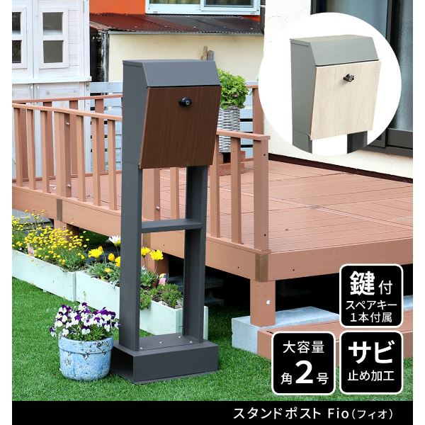 Sスタイル スタンドポスト Fio(フィオ) PST-008