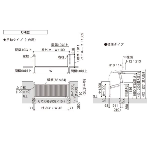 YKKAP ルシアスアップゲート 01型 33-12H ハイルーフ 手動タイプ