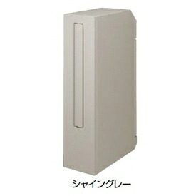リクシル エクスポスト スリム縦型・壁埋込タイプ(錠なし) 前入れ後取出し『郵便ポスト』 シャイングレー|エクステリアのキロ支店