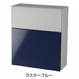 リクシル エクスポスト フラット横型・(ポール建て仕様・ポール付）前入れ前取出し『郵便ポスト』 ラスターブルー