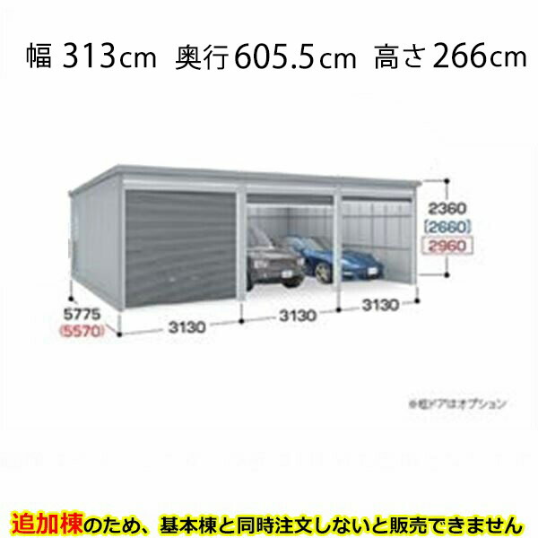 楽天市場】受注生産品 ヨドガレージ ラヴィージュ3 オープンスペース 