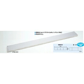 ピカコーポレイション 両面使用型足場板 STBD-203|エクステリアのキロ支店