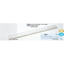ピカコーポレイション 両面使用型足場板 STCD-403|エクステリアのキロ支店