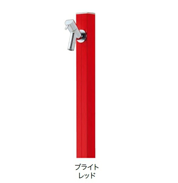 オンリーワン アクアルージュ TK3-SKR 『水栓柱・立水栓セット（蛇口付き）』 ブライトレッド｜エクステリアのキロ支店