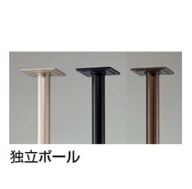 【法人様限定商品 個人宅・現場配送不可】四国化成 アルメールDF1型用 独立ポール POP1 φ56 『郵便ポスト』