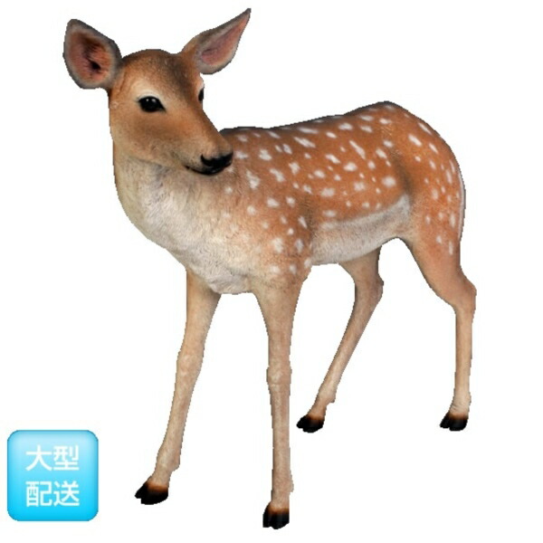 『動物園オブジェ アニマルオブジェ 店舗・イベント向け』 / 小鹿 FRP (Not in Benelux) Fallow Deer - Fawn