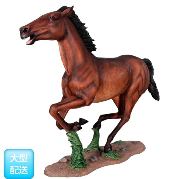 FRP 躍動する馬 / Galloping Horse fr130054 『動物園オブジェ アニマルオブジェ 店舗・イベント向け』｜エクステリアのキロ支店