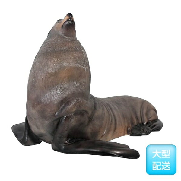 FRP 雄のオットセイ / Male Fur Seal fr100093 『水族館オブジェ アニマルオブジェ 店舗・イベント向け』 102,245円