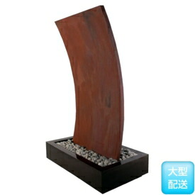 FRP 曲線の流水 / Curved Fountain - Rusty fr040601Rusty