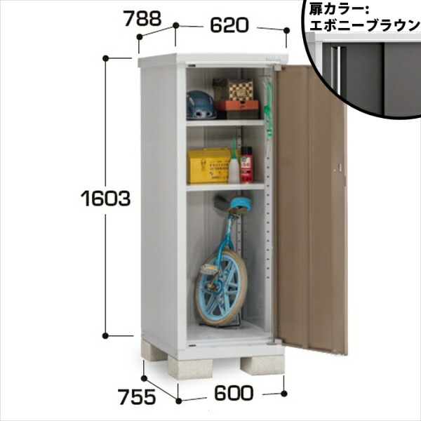 【全面開口】イナバ物置 BJX/アイビーストッカー BJX-067D EB 全面棚タイプ『物置 屋外 小型 小屋 倉庫 収納庫 イナバ diy キット スリム おしゃれ』【関東・東海地方限定配送】【追加金額で取付工事可能】 EB(エボニーブラウン)
